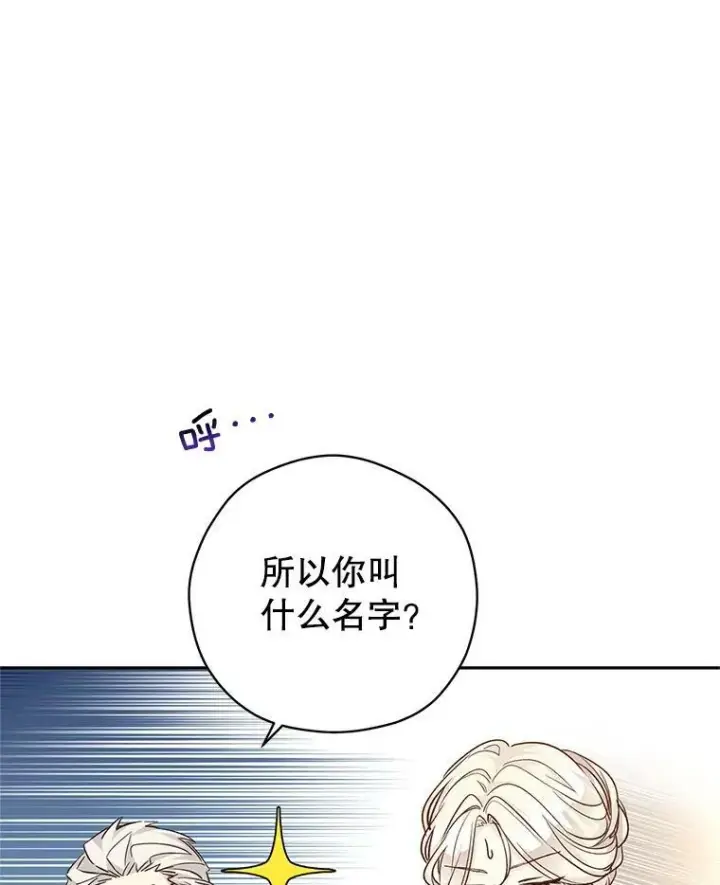 《让我们转变剧情风格》49.偶遇老爷爷图74