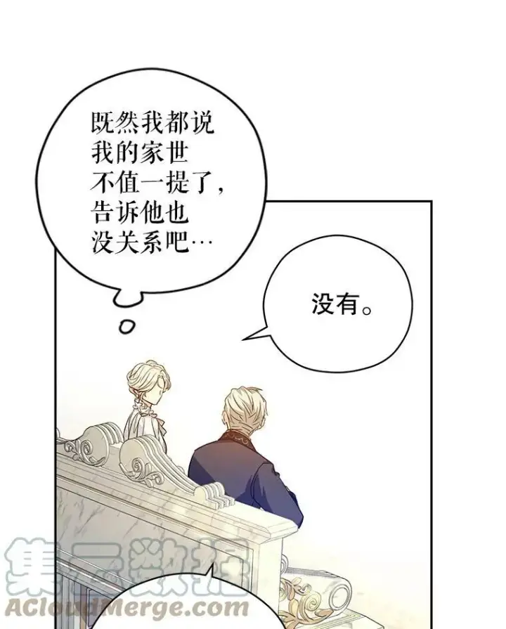 《让我们转变剧情风格》49.偶遇老爷爷图77