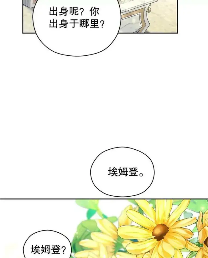 《让我们转变剧情风格》49.偶遇老爷爷图78