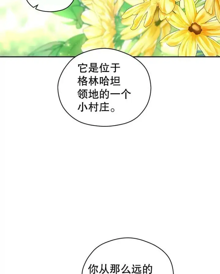 《让我们转变剧情风格》49.偶遇老爷爷图79