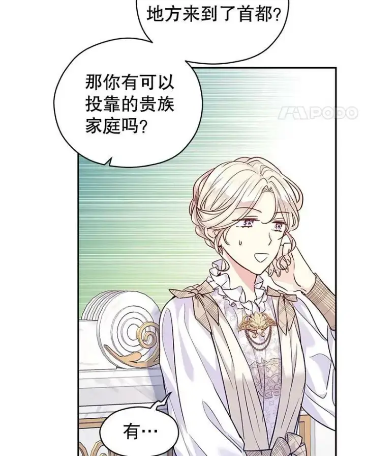 《让我们转变剧情风格》49.偶遇老爷爷图80