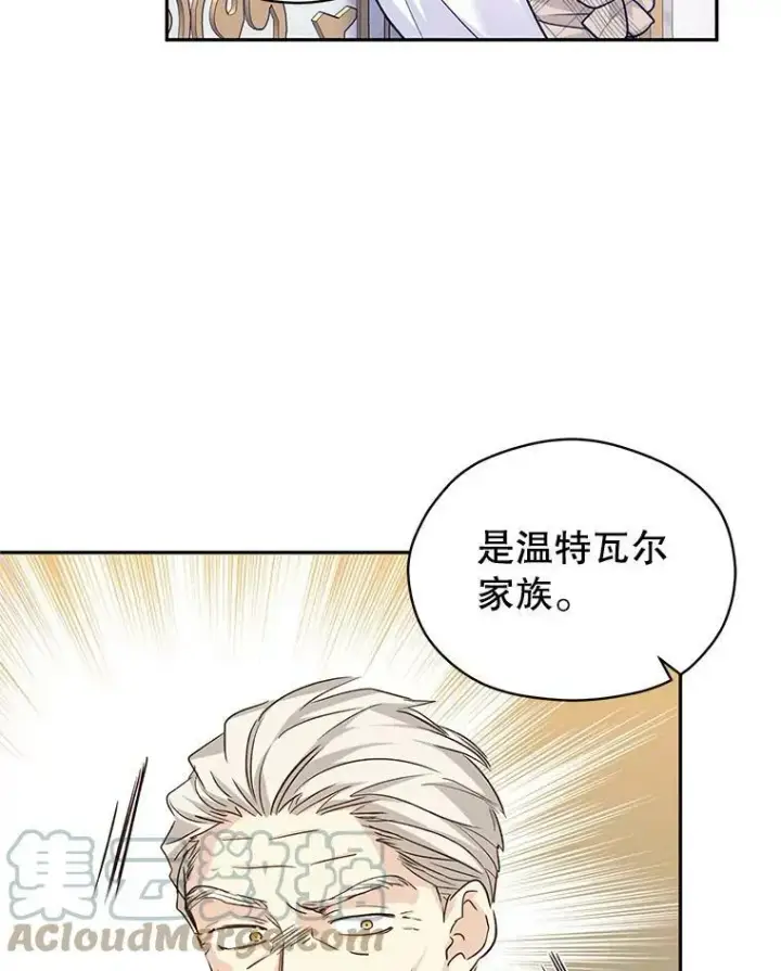《让我们转变剧情风格》49.偶遇老爷爷图81