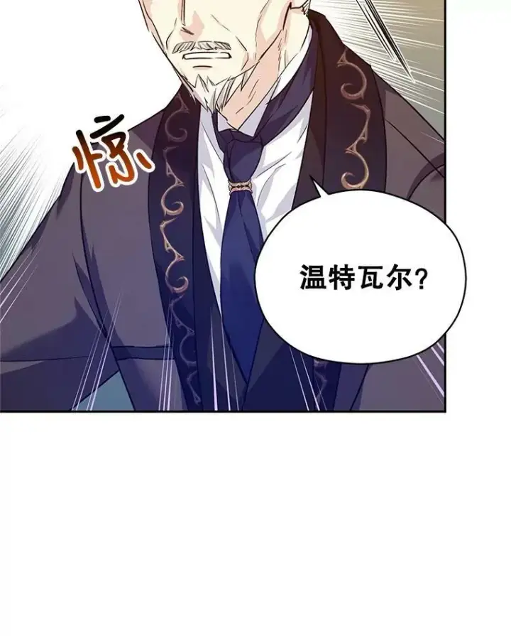 《让我们转变剧情风格》49.偶遇老爷爷图82
