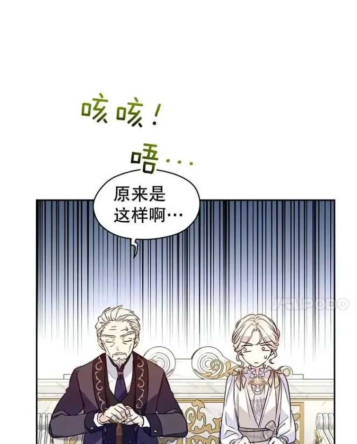 《让我们转变剧情风格》49.偶遇老爷爷图83