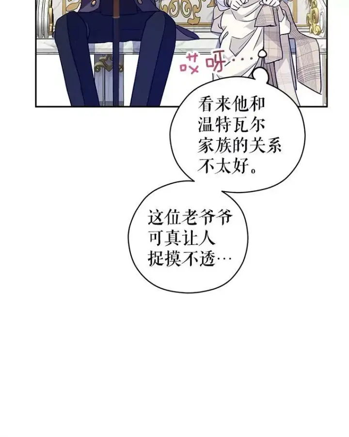 《让我们转变剧情风格》49.偶遇老爷爷图84