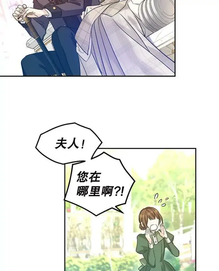 《让我们转变剧情风格》49.偶遇老爷爷图86
