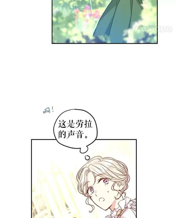 《让我们转变剧情风格》49.偶遇老爷爷图87