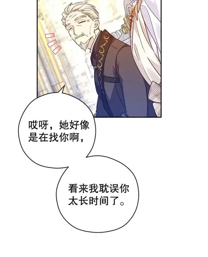《让我们转变剧情风格》49.偶遇老爷爷图88