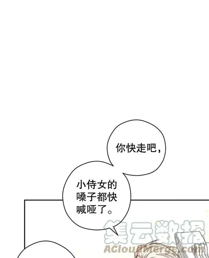 《让我们转变剧情风格》49.偶遇老爷爷图89