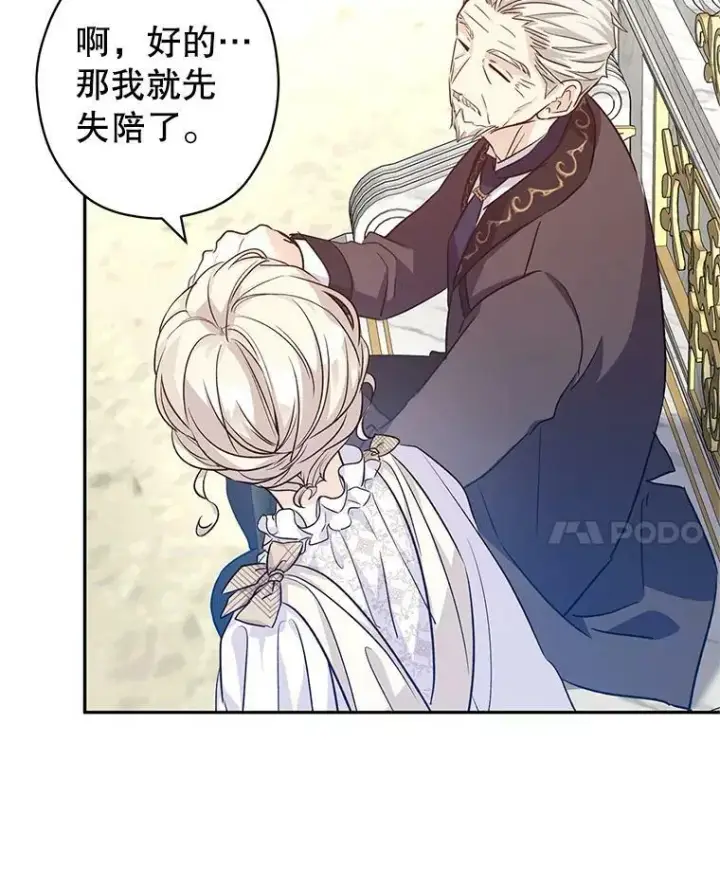 《让我们转变剧情风格》49.偶遇老爷爷图90