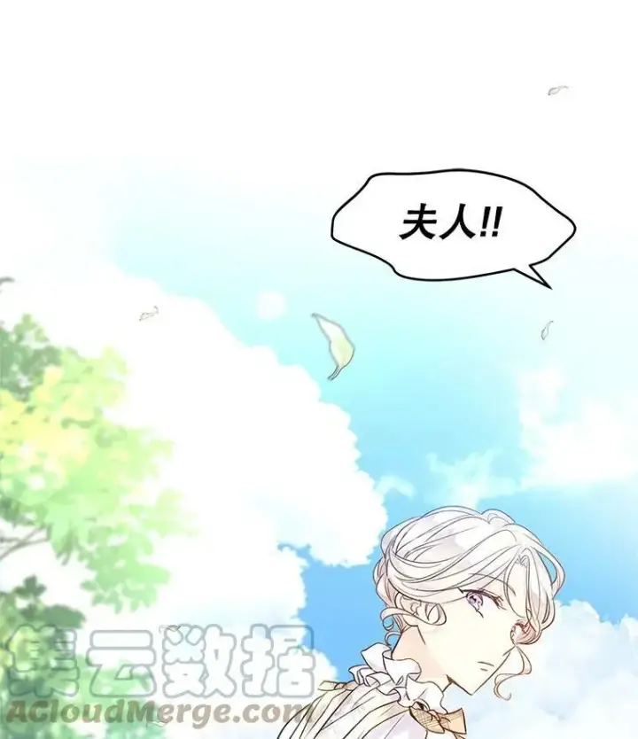 《让我们转变剧情风格》49.偶遇老爷爷图93