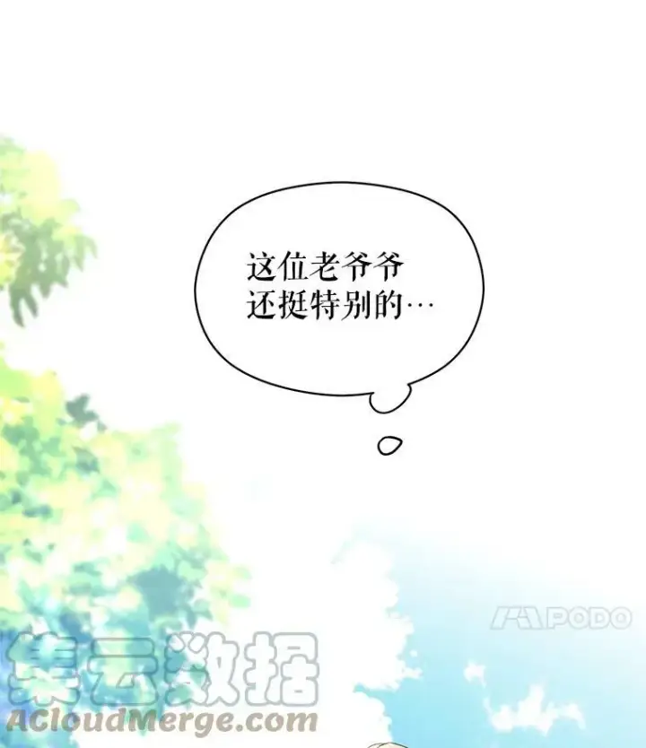 《让我们转变剧情风格》49.偶遇老爷爷图97
