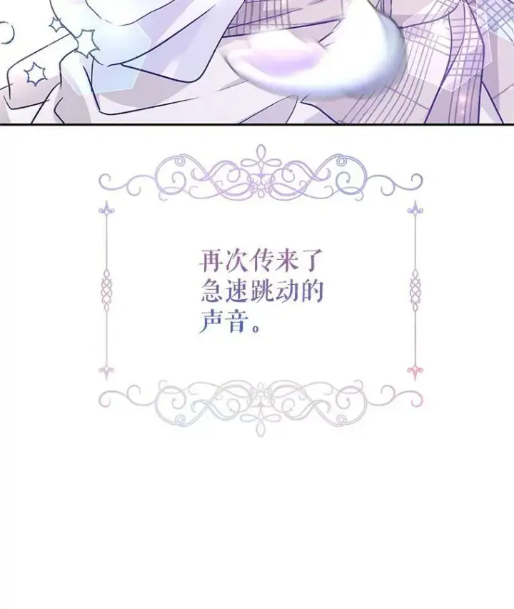 漫画《让我们转变剧情风格》50.特别的待遇？第100张图