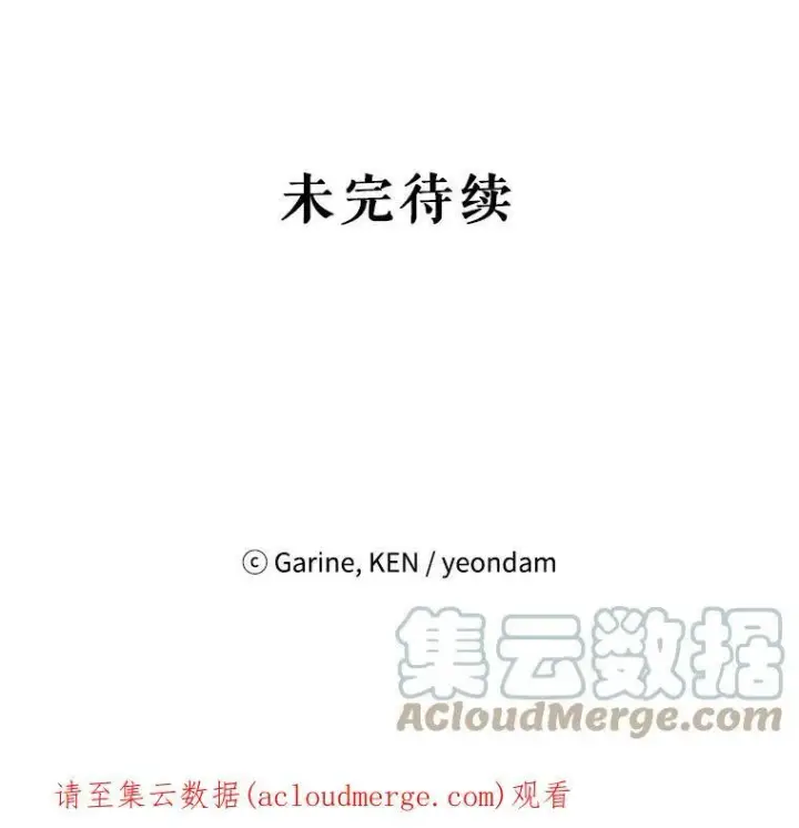 漫画《让我们转变剧情风格》50.特别的待遇？第101张图