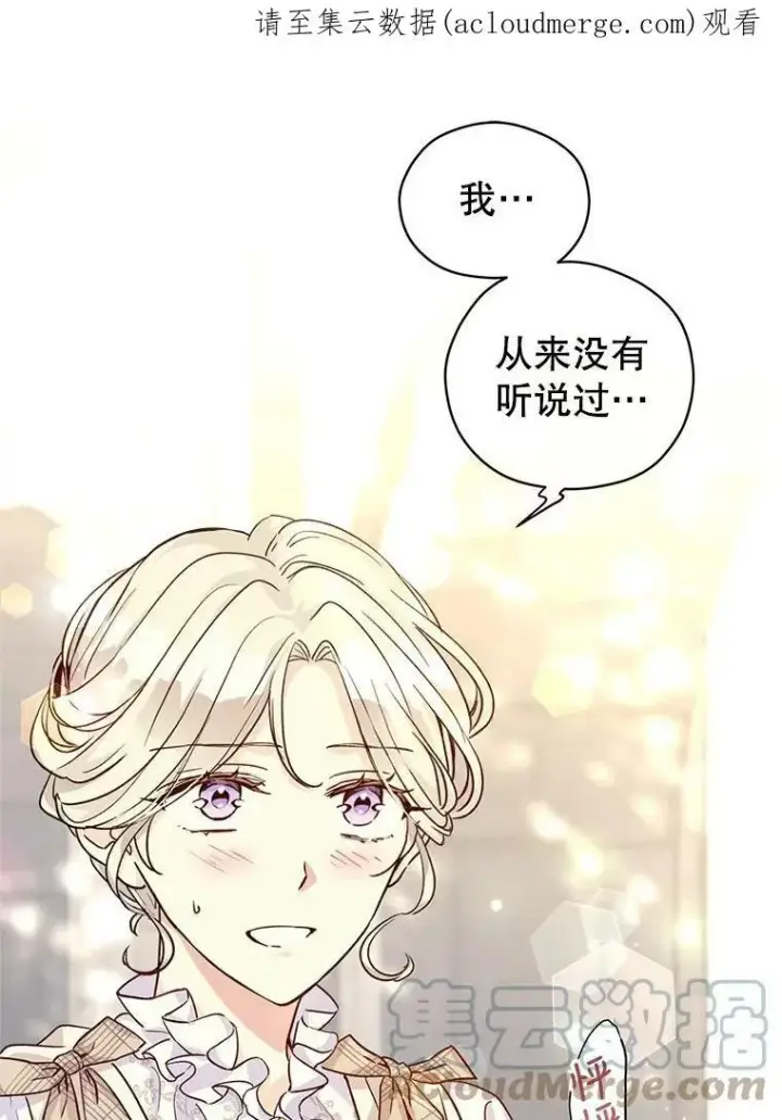 漫画《让我们转变剧情风格》50.特别的待遇？第102张图