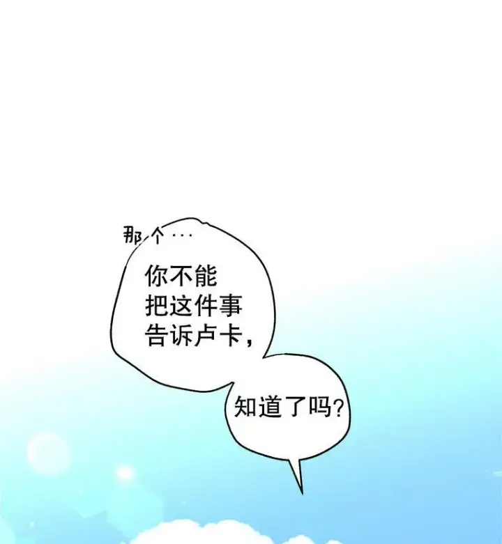 漫画《让我们转变剧情风格》50.特别的待遇？第11张图