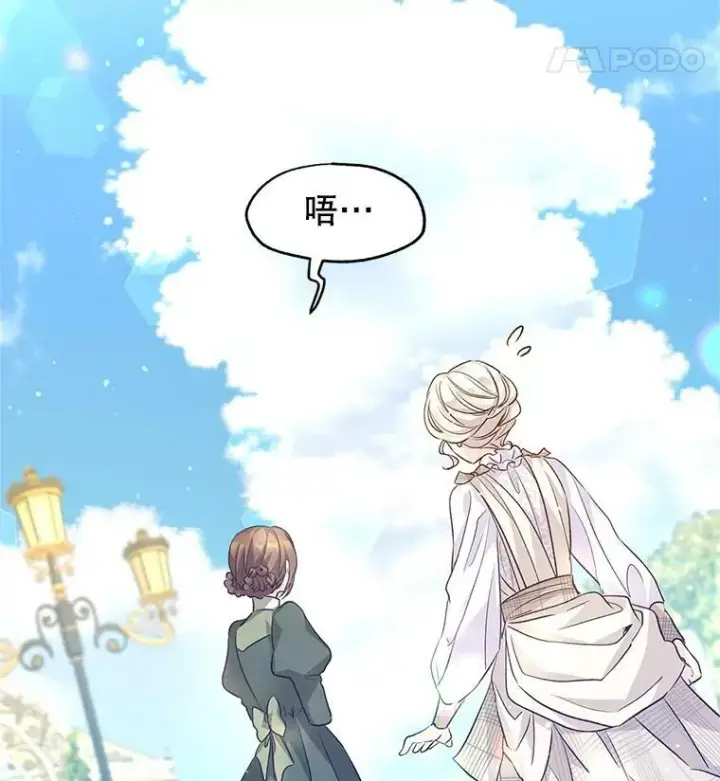 漫画《让我们转变剧情风格》50.特别的待遇？第12张图