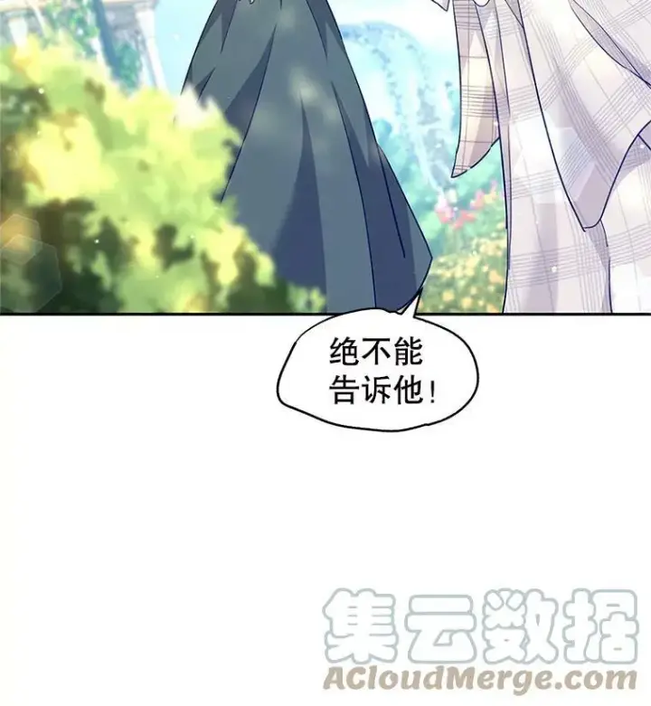 漫画《让我们转变剧情风格》50.特别的待遇？第13张图