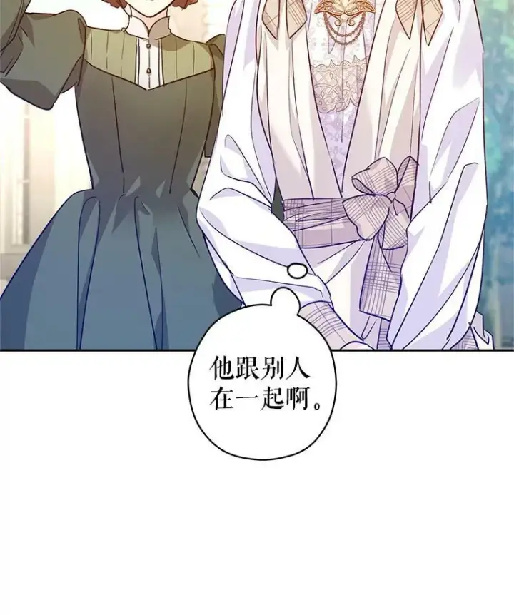 漫画《让我们转变剧情风格》50.特别的待遇？第19张图