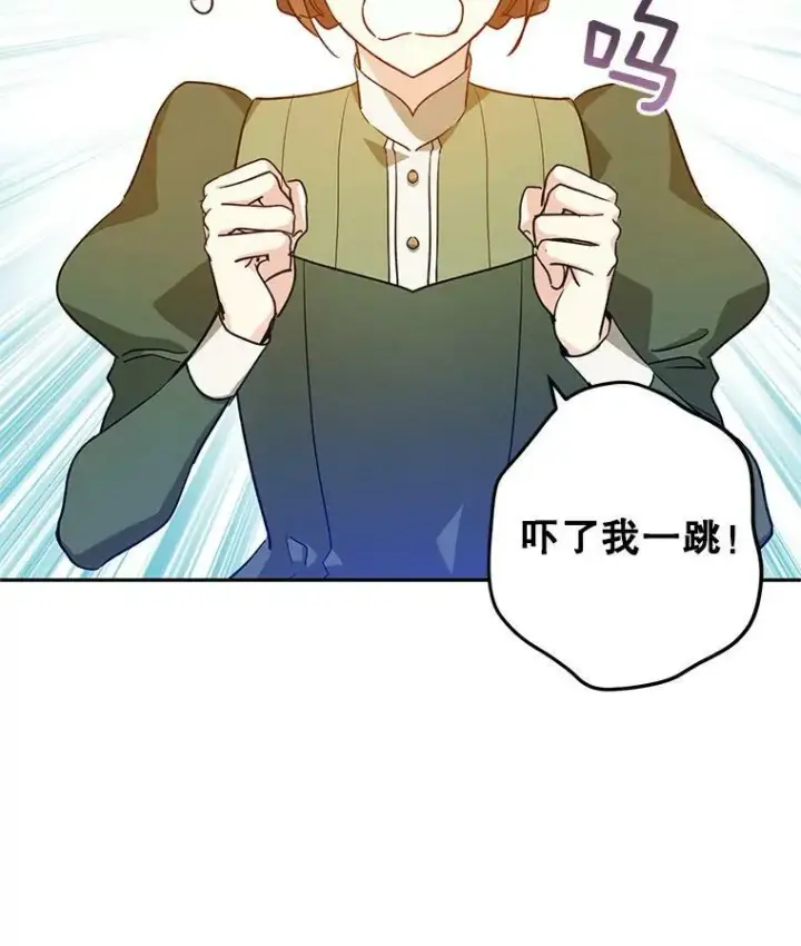 漫画《让我们转变剧情风格》50.特别的待遇？第2张图