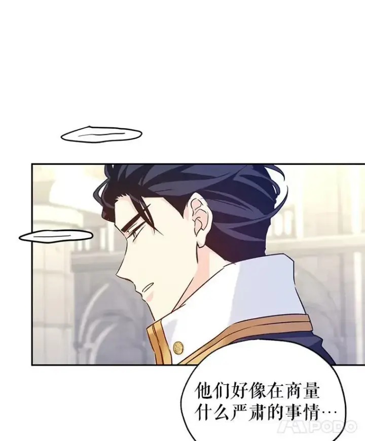 漫画《让我们转变剧情风格》50.特别的待遇？第20张图