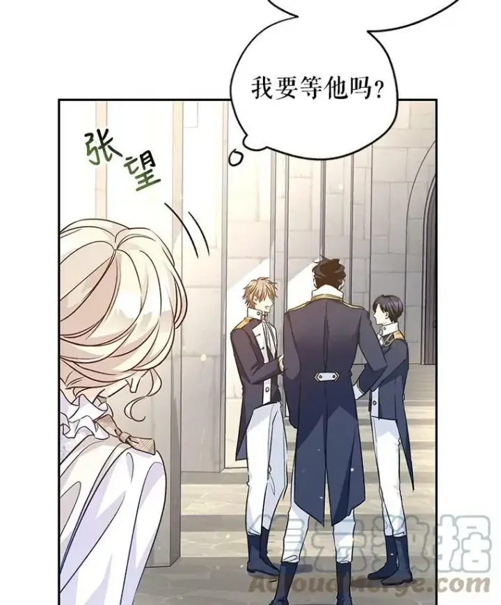 漫画《让我们转变剧情风格》50.特别的待遇？第21张图