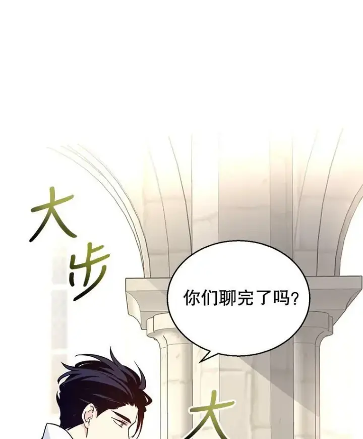 漫画《让我们转变剧情风格》50.特别的待遇？第24张图