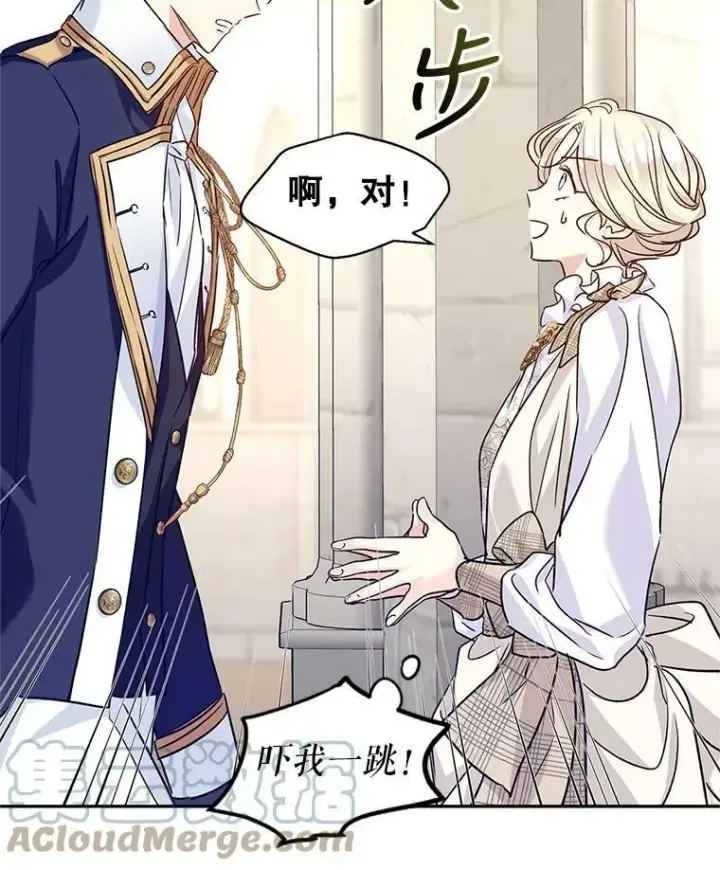 漫画《让我们转变剧情风格》50.特别的待遇？第25张图