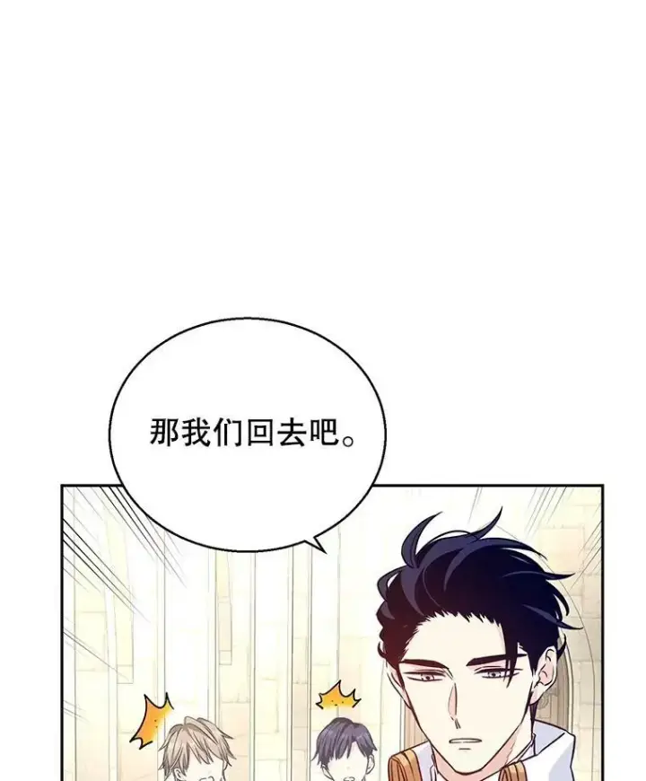 漫画《让我们转变剧情风格》50.特别的待遇？第26张图
