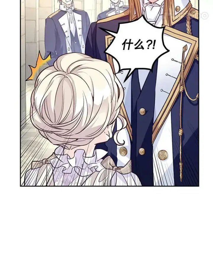漫画《让我们转变剧情风格》50.特别的待遇？第27张图