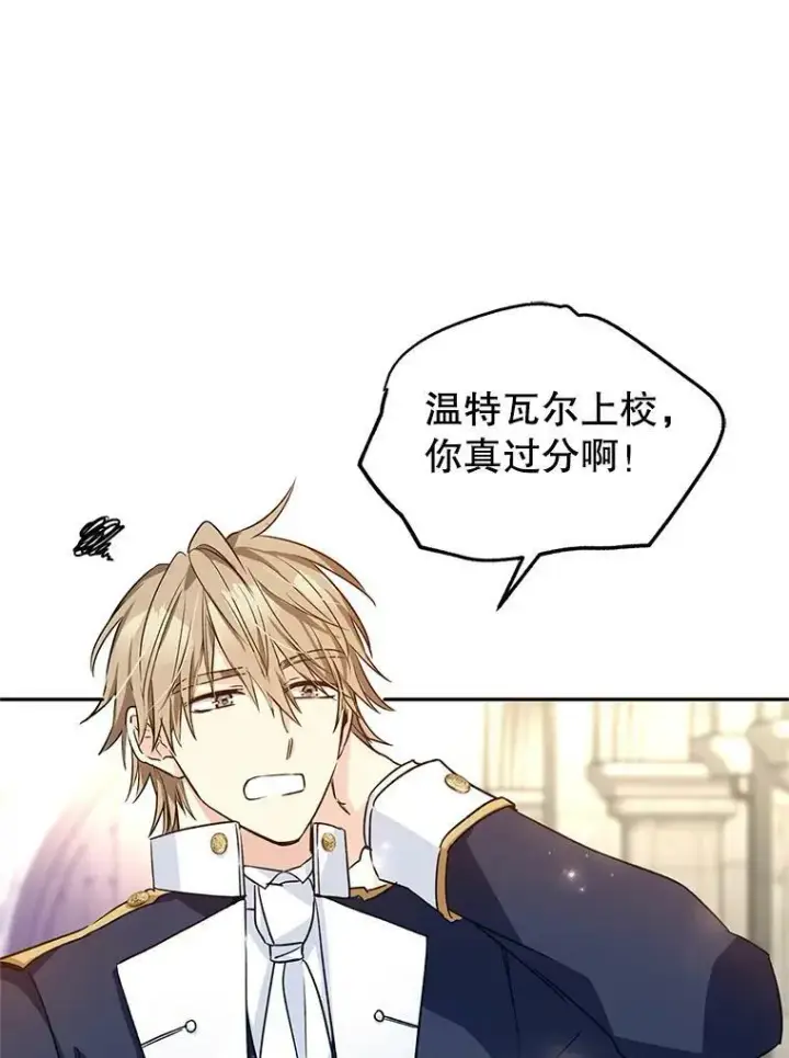 漫画《让我们转变剧情风格》50.特别的待遇？第28张图