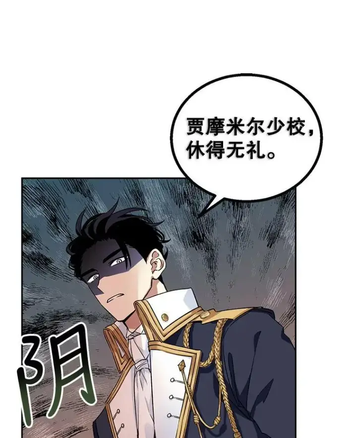 漫画《让我们转变剧情风格》50.特别的待遇？第35张图