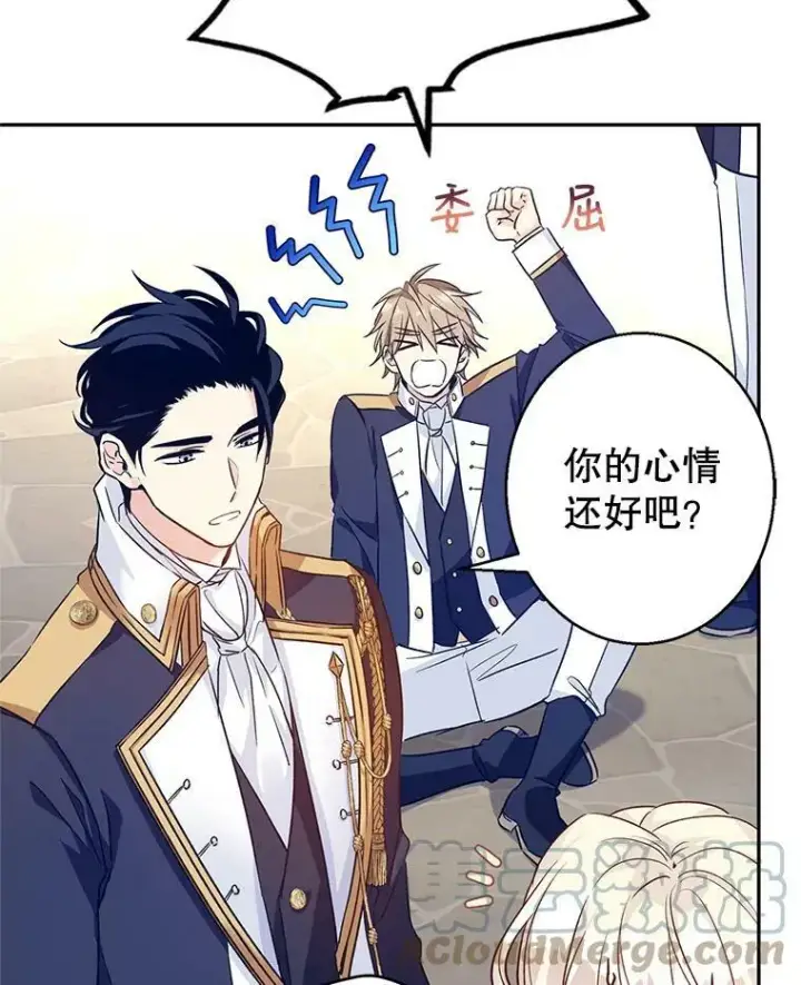 漫画《让我们转变剧情风格》50.特别的待遇？第37张图