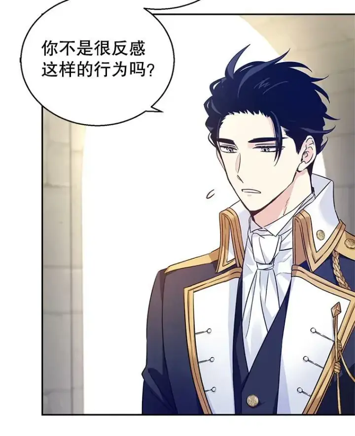 漫画《让我们转变剧情风格》50.特别的待遇？第39张图