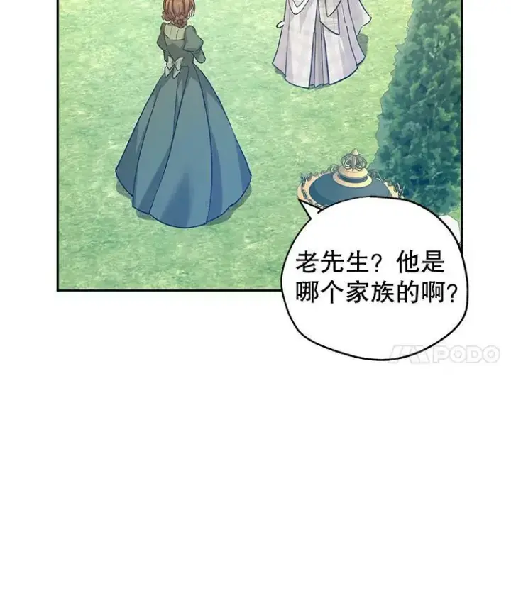 漫画《让我们转变剧情风格》50.特别的待遇？第4张图
