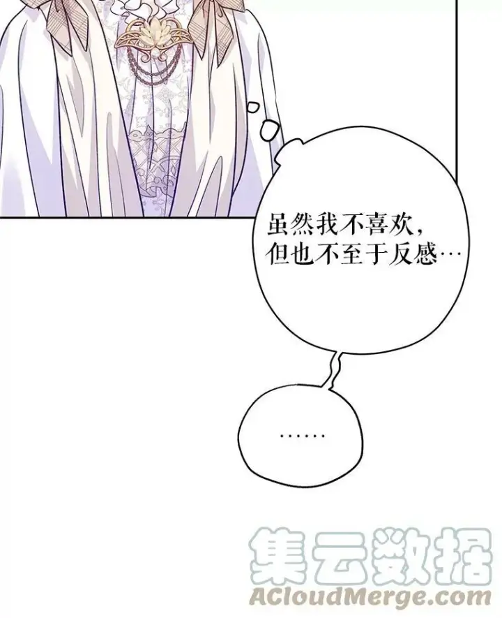 漫画《让我们转变剧情风格》50.特别的待遇？第41张图