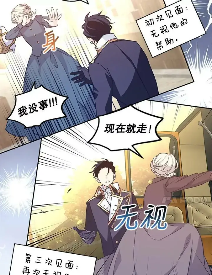 漫画《让我们转变剧情风格》50.特别的待遇？第43张图