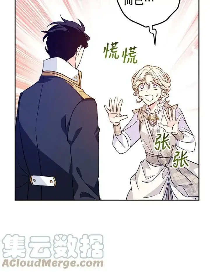 漫画《让我们转变剧情风格》50.特别的待遇？第45张图