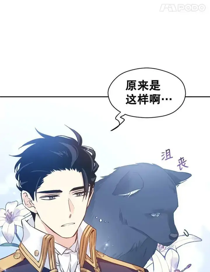 漫画《让我们转变剧情风格》50.特别的待遇？第47张图