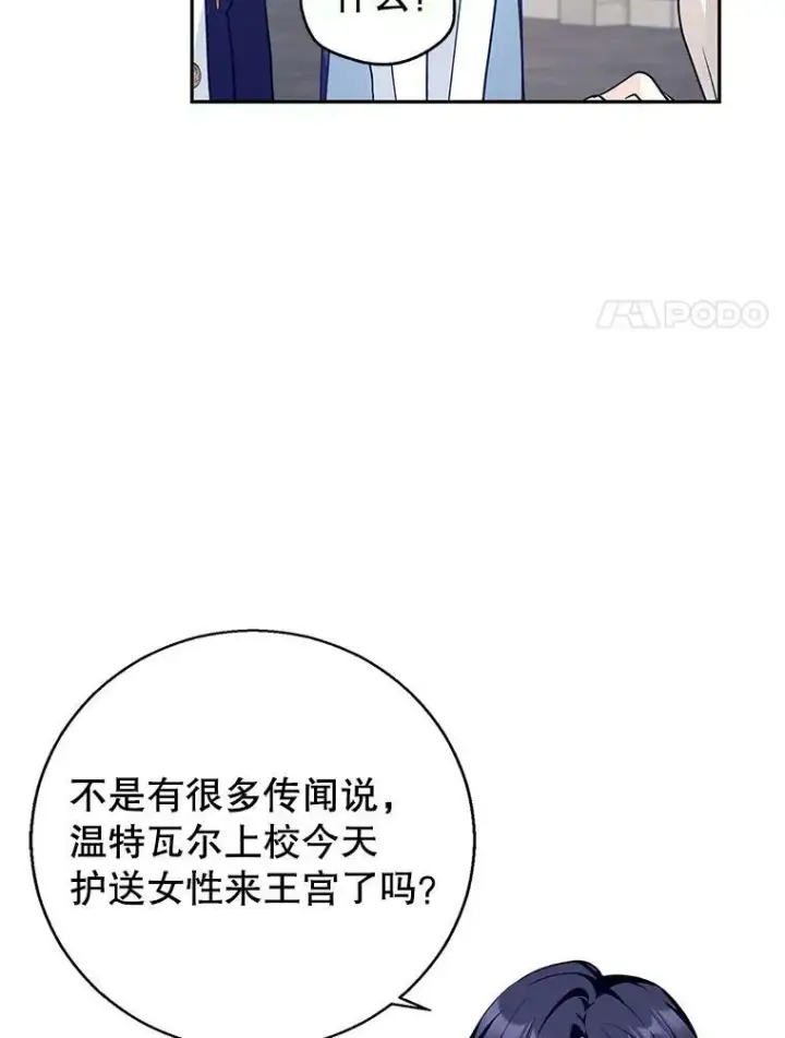 漫画《让我们转变剧情风格》50.特别的待遇？第50张图
