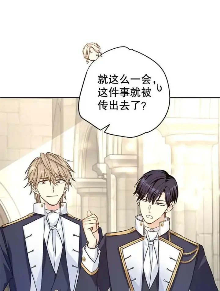 漫画《让我们转变剧情风格》50.特别的待遇？第54张图