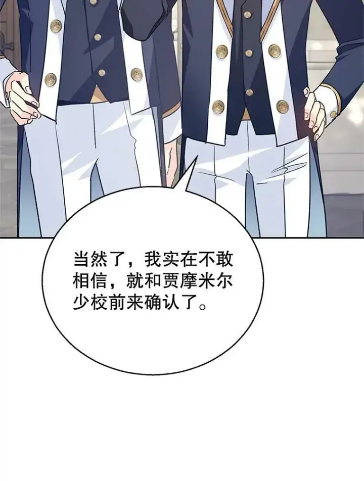 漫画《让我们转变剧情风格》50.特别的待遇？第55张图