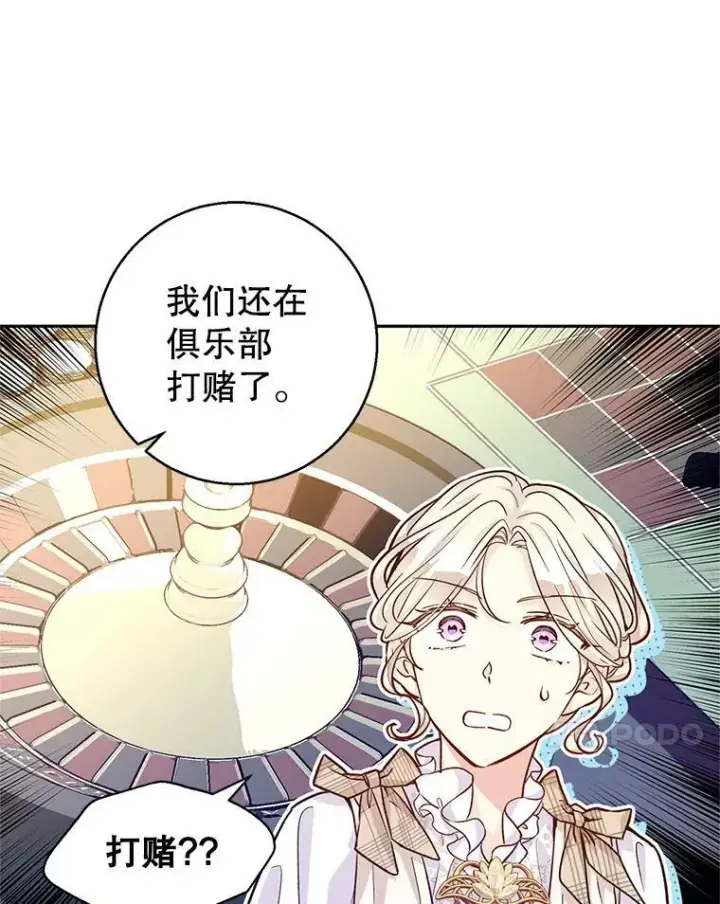 漫画《让我们转变剧情风格》50.特别的待遇？第56张图