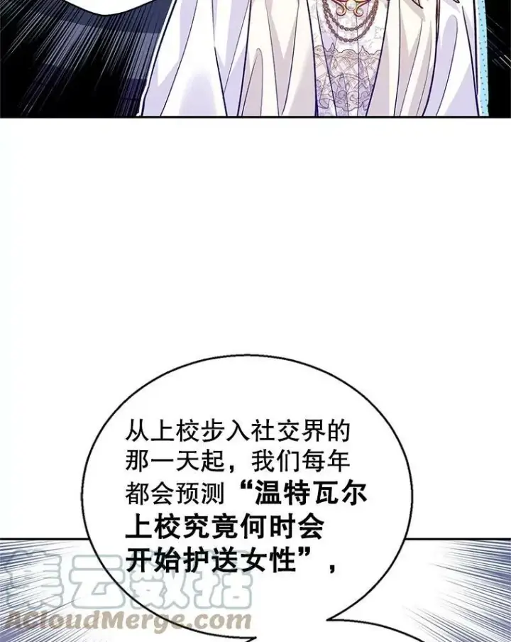 漫画《让我们转变剧情风格》50.特别的待遇？第57张图