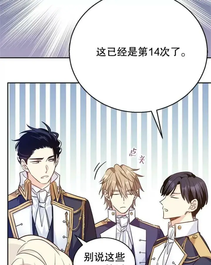 漫画《让我们转变剧情风格》50.特别的待遇？第58张图