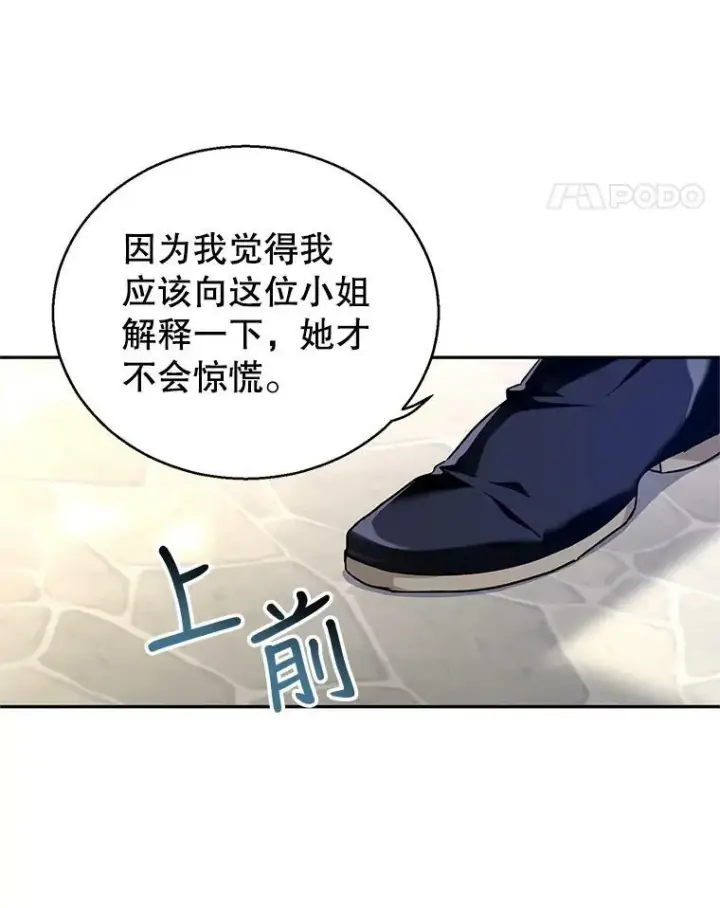 漫画《让我们转变剧情风格》50.特别的待遇？第60张图