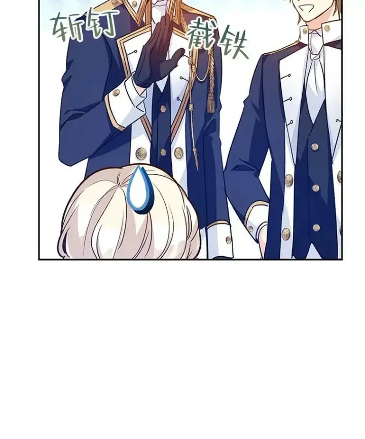 漫画《让我们转变剧情风格》50.特别的待遇？第68张图