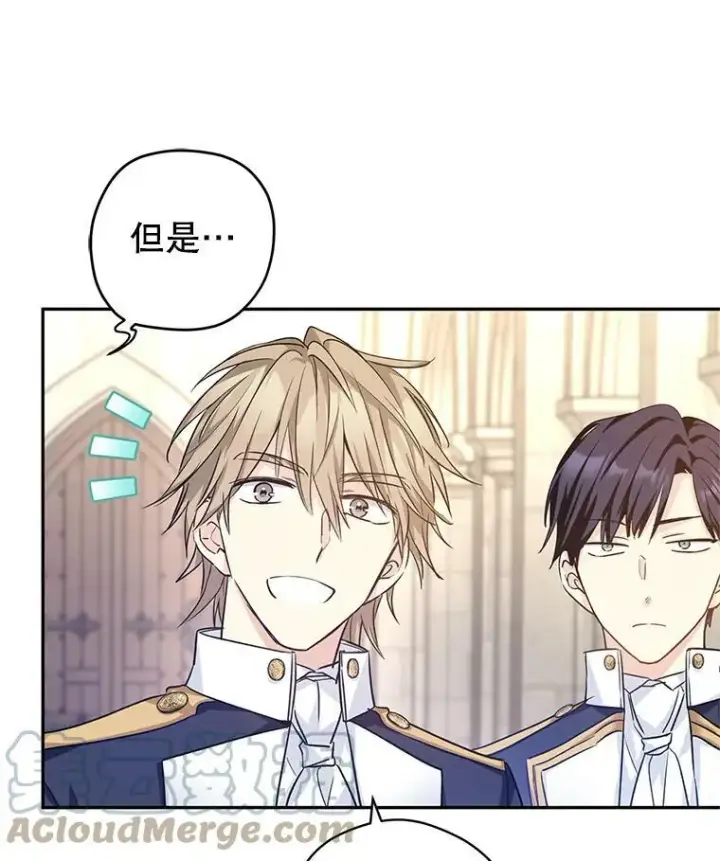 漫画《让我们转变剧情风格》50.特别的待遇？第69张图