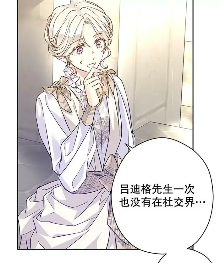 漫画《让我们转变剧情风格》50.特别的待遇？第71张图