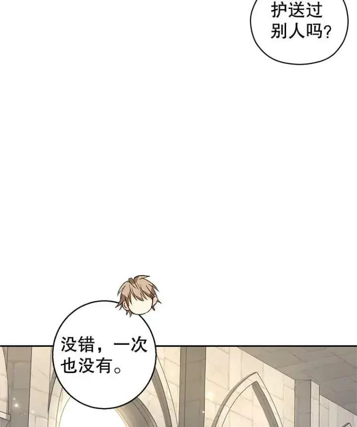 漫画《让我们转变剧情风格》50.特别的待遇？第72张图